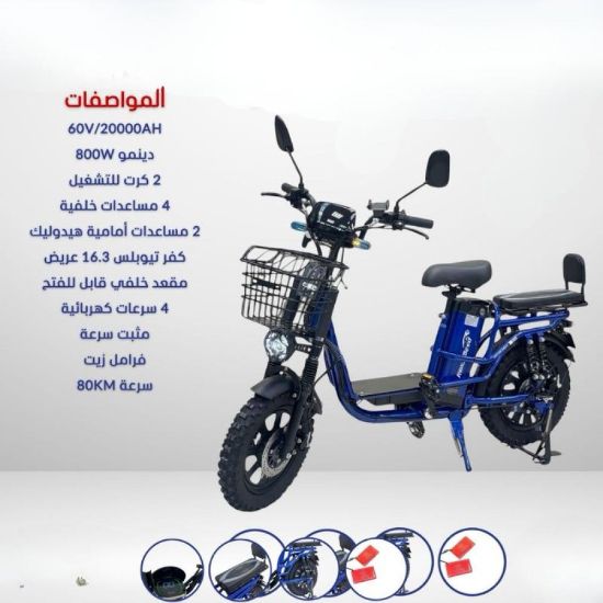 صورة دراجة كهربائية رائعة بتصميم عصري